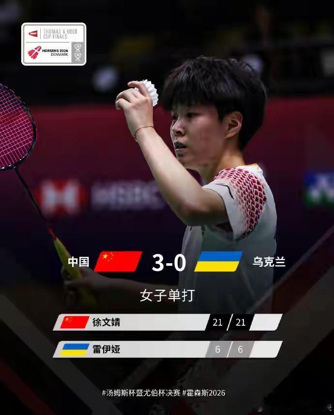 徐文婧在国羽尤伯杯的首场小组赛中是第三个出场，这是很关键的一场比赛，徐文婧最后也