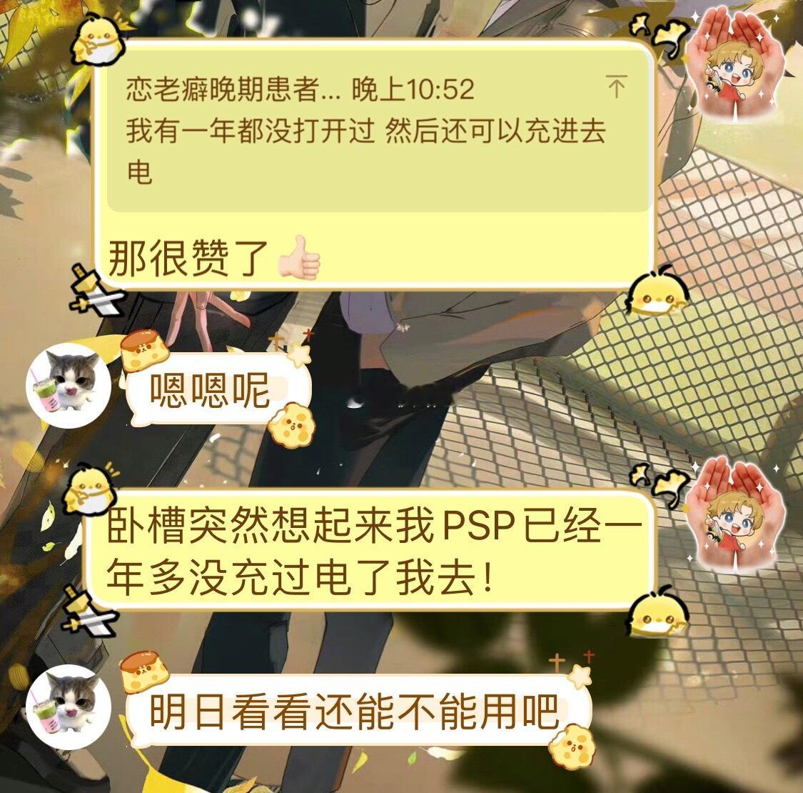 突然就有一点死了我去！ 