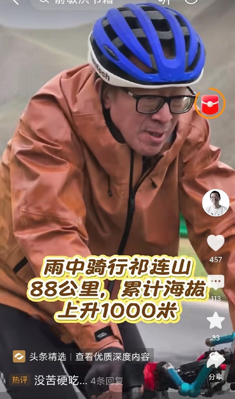 俞老师是真拼，七十岁的人了，还孤身一人在中国持续打拼！很有水平，也很成功。但他在