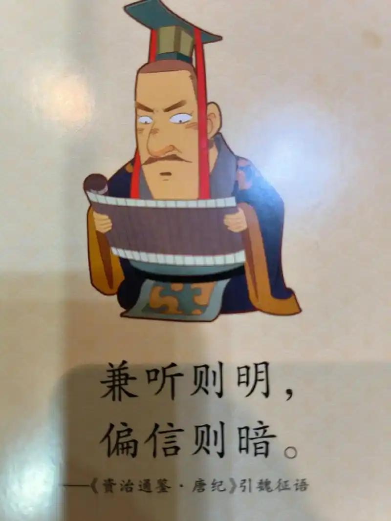 偏听则暗，兼听则明。很多人，听到或看到一些表象的信息，往往被眼前的假象所迷惑，不
