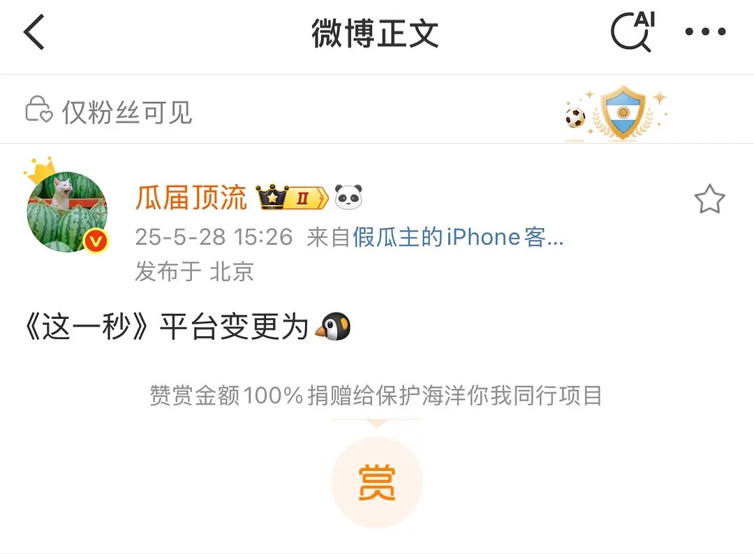 鹅这是要把强取豪夺人设进行到底啊，这一秒平台由爱奇艺变腾讯了，我记得漫长的季节和
