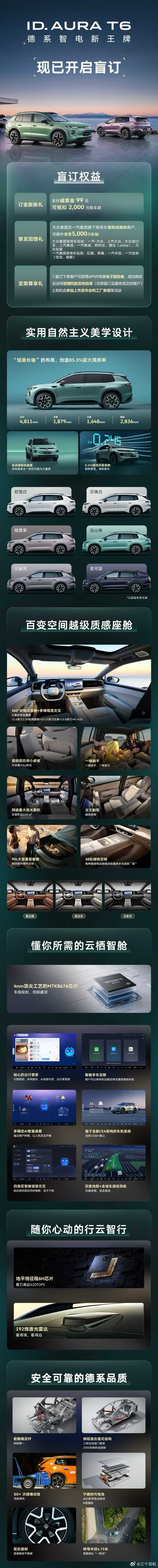关键在于国内团队根据中国市场需求来开发，破除了原来的思想禁锢。大众品牌的智能化，