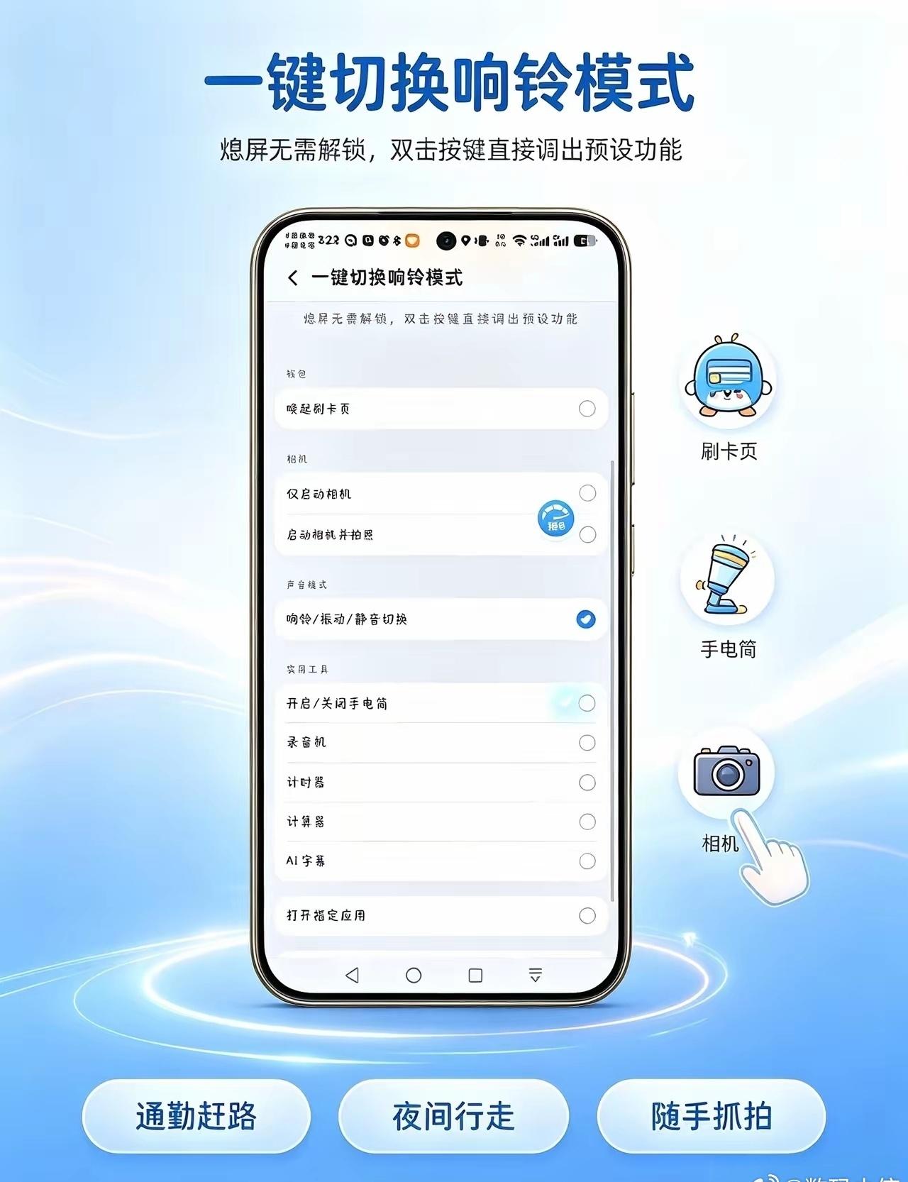 MagicOS的按键双击快捷功能特别实用，手机熄屏状态下也能快速启用各项功能。可