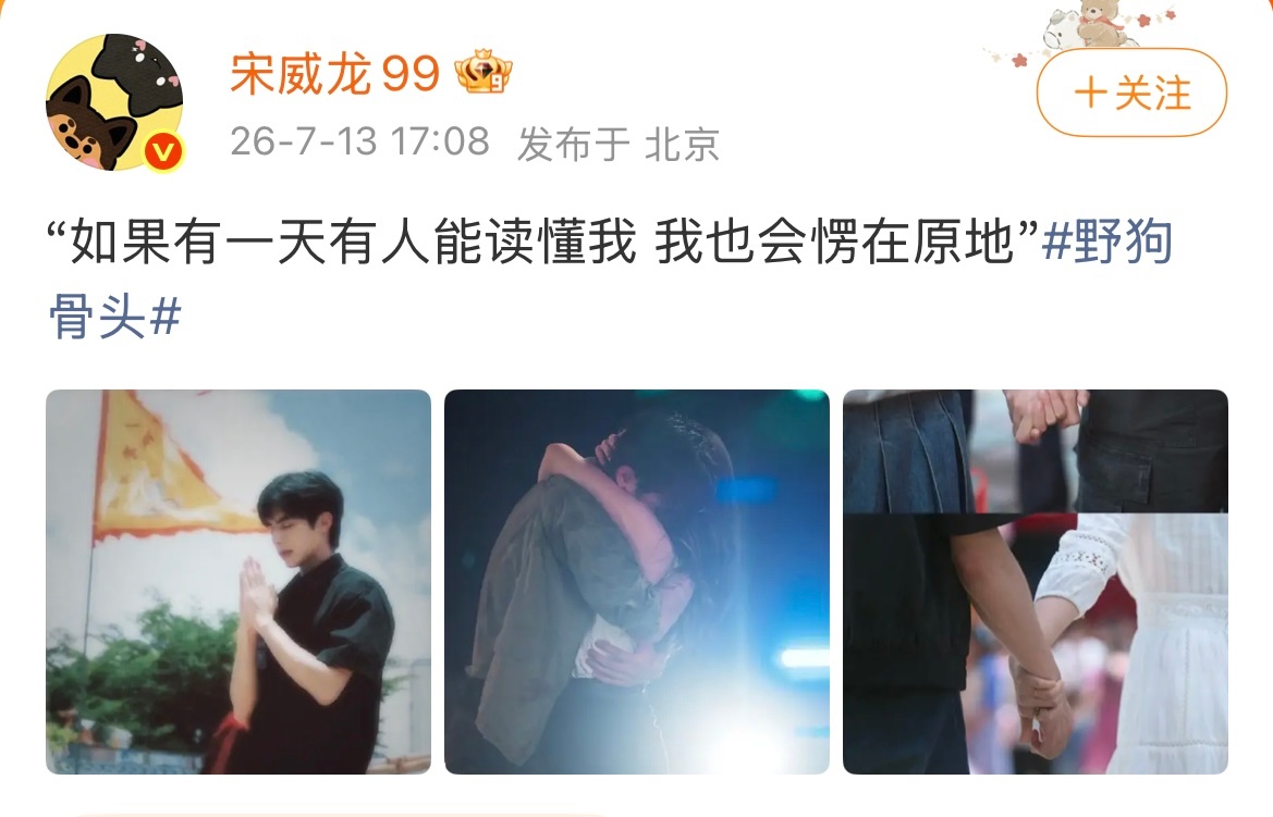 宋威龙张婧仪都发了拥抱照 宋威龙和张婧仪你们俩就这样一起发了拥抱照哥妹就这样一直