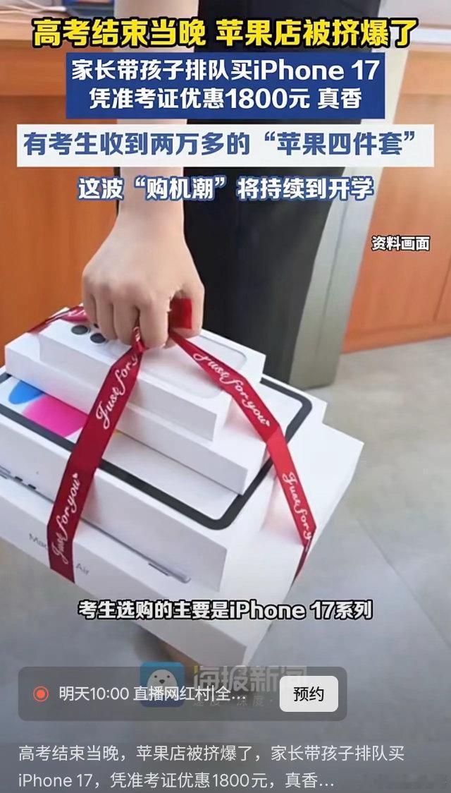 高考结束了，手机行业预计要迎来一波小高潮！考生们毕业之后，首先要做的就是换一部相