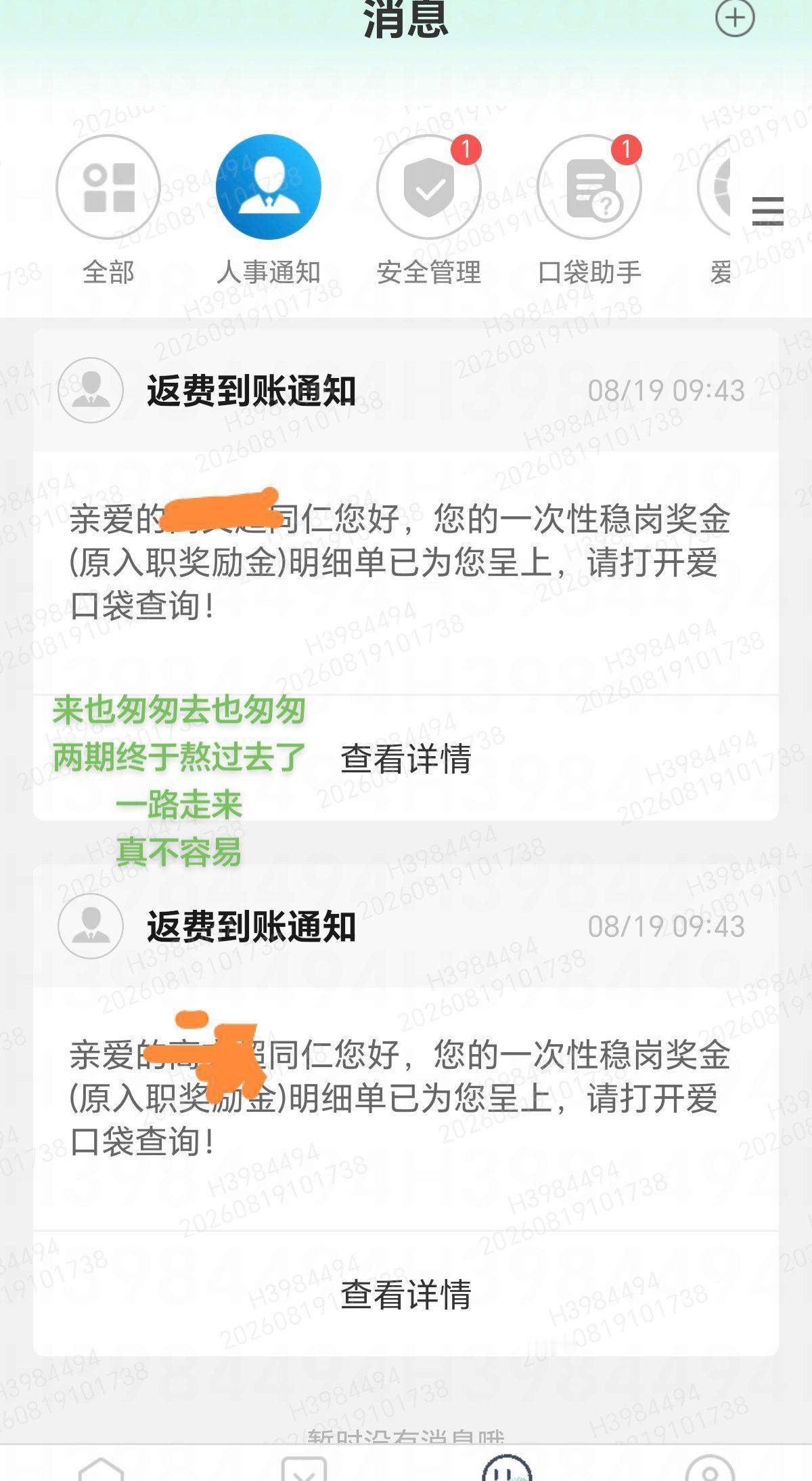 干完这周就可以离开了，想想一晃半年的时间，一路走来，日日夜夜，风雨兼程，从夏到秋