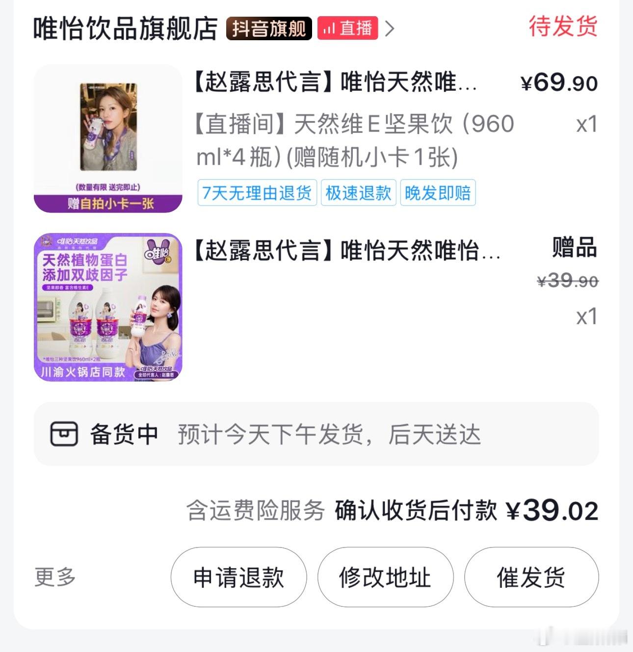 上次可露丽送我的追剧礼包里放了两瓶紫色的唯怡好好喝，今晚喝完了还想喝，所以我又去