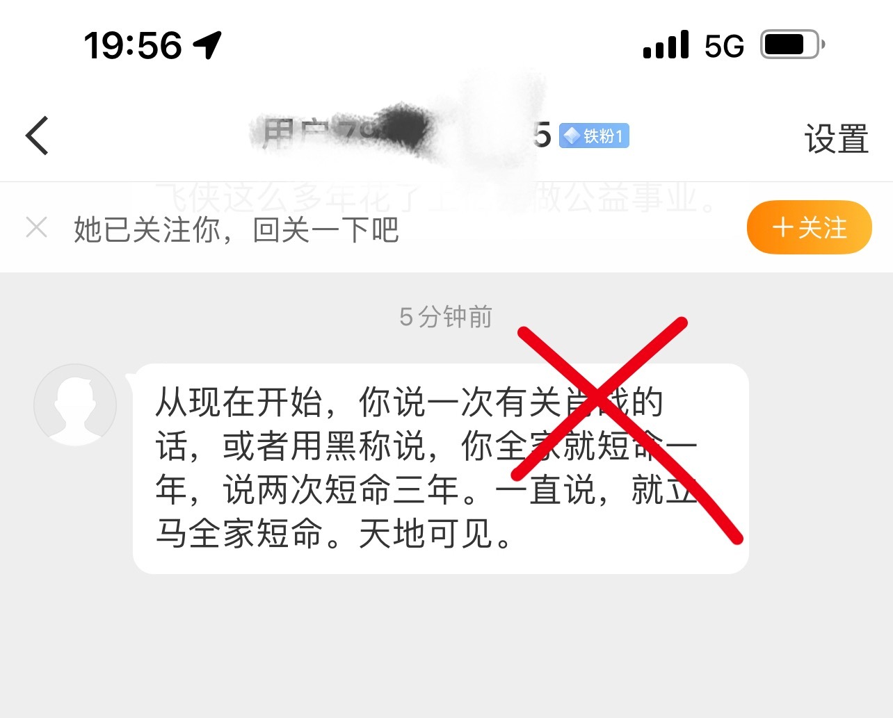 捞虾发私信嘛我都嘛成我的铁粉了我就说我怎么快一万铁粉了，原来有捞虾都不粉土豆，改
