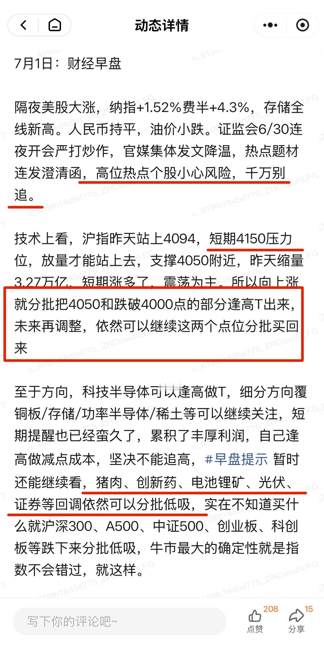 说6月底的创新药涨，它就真涨了，创新药走势继续发力，今天直接大涨！

A股早盘冲