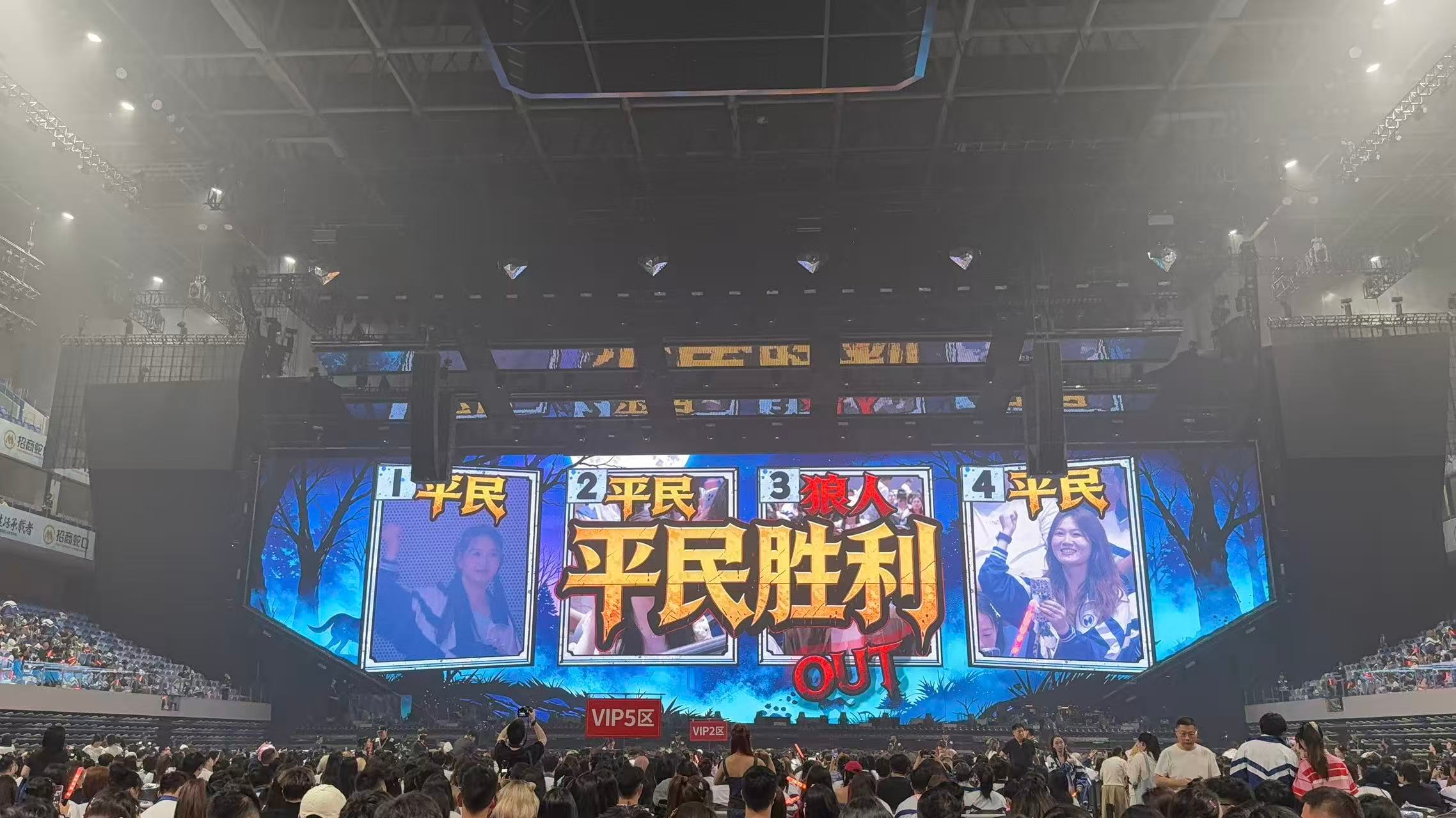 徐良演唱会万人狼人杀徐良演唱会身份牌 来听个演唱会还得先确认自己是不是 狼 人，