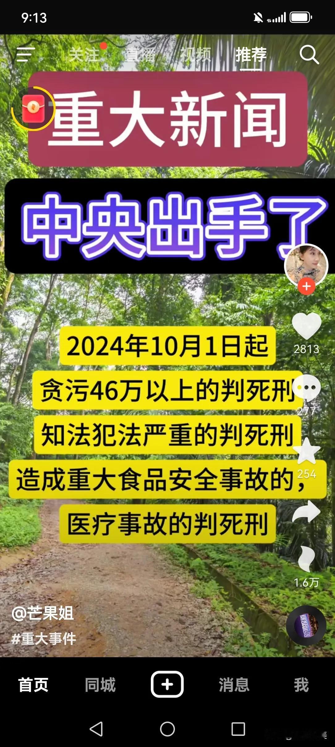 这样的呼声其实全国人民绝大部分都支持，只是这个人基本上就是造谣了吧。