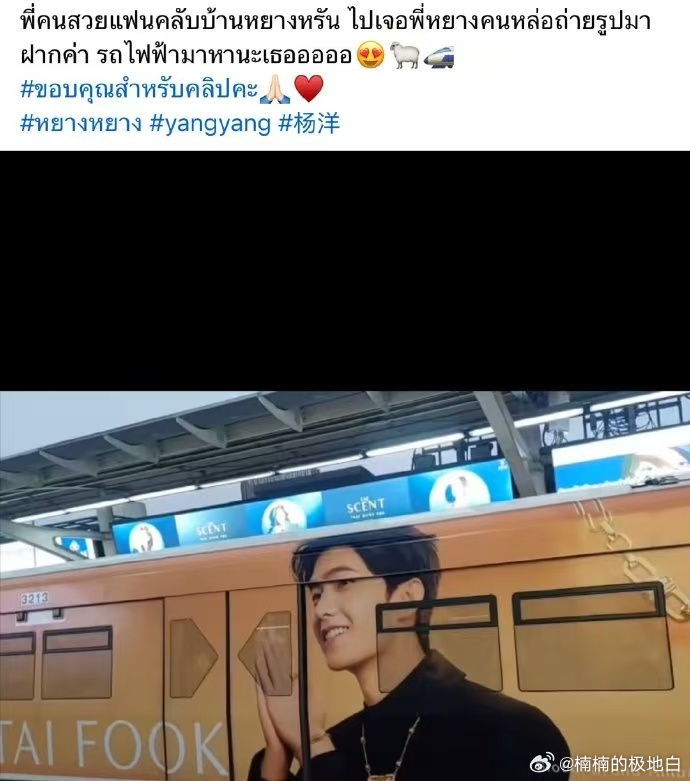 杨洋往那一放就是金字招牌杨洋外网人气看到海外高铁上的杨洋海报才懂，他的国民度早已