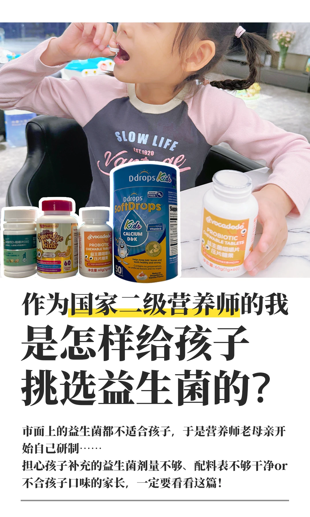 儿童益生菌挑选指南➡️剂量、菌株、益生元