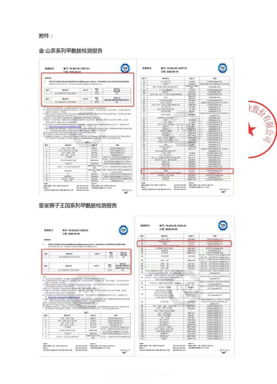 专业人士称纸尿裤生产不会主动添加甲酰胺专 业人 士称纸尿裤生 产不会主 动 添 
