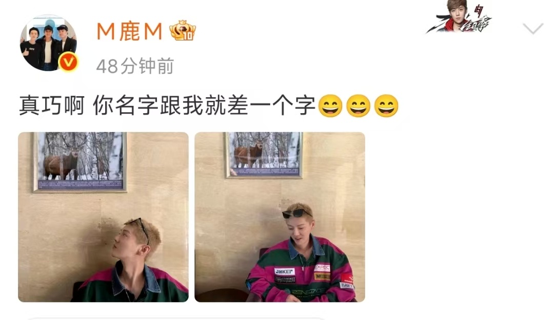 鹿晗520抽象营业鹿晗520发了马鹿浪漫缺席抽象到位，鹿晗520晒马鹿合照，脑洞