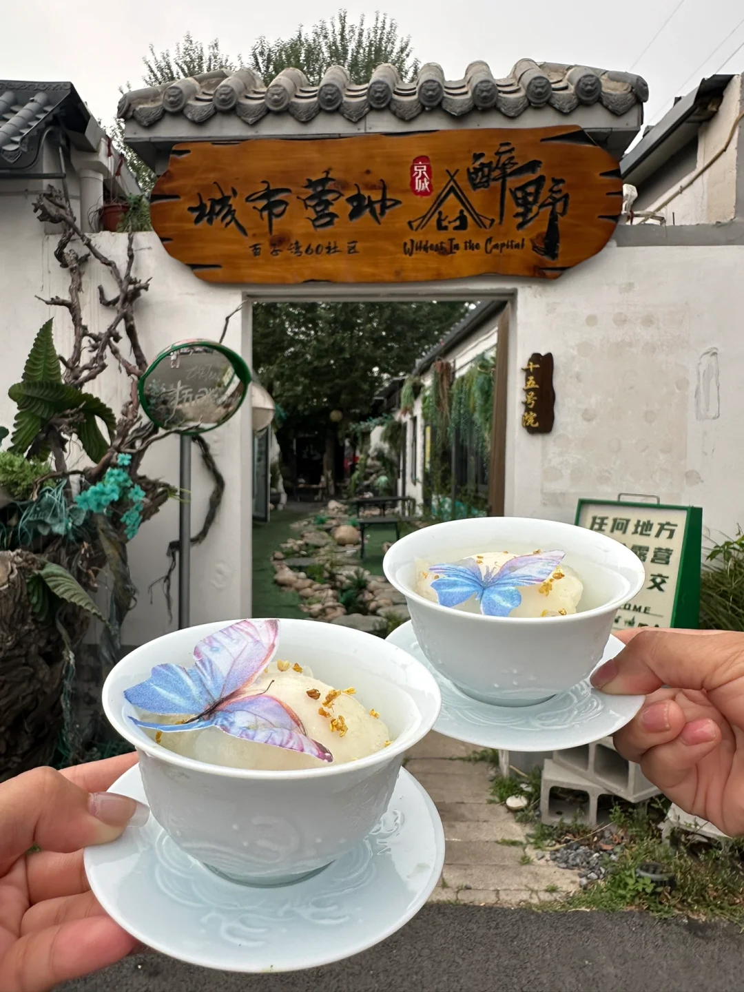 北京！！！百子湾！！！有了快去！！！