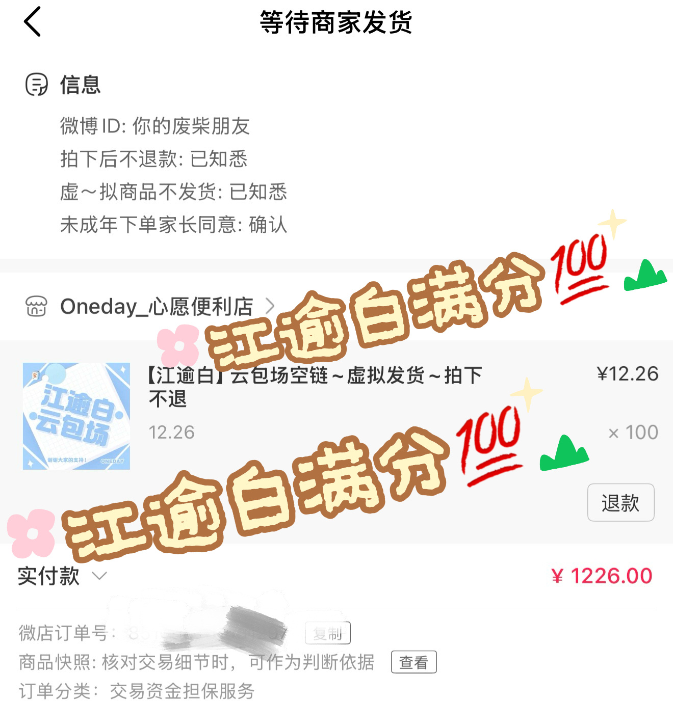 胡一天  胡一天 天才女友 胡一天江逾白 全心全意守护！！！俺们江逾白是满分男