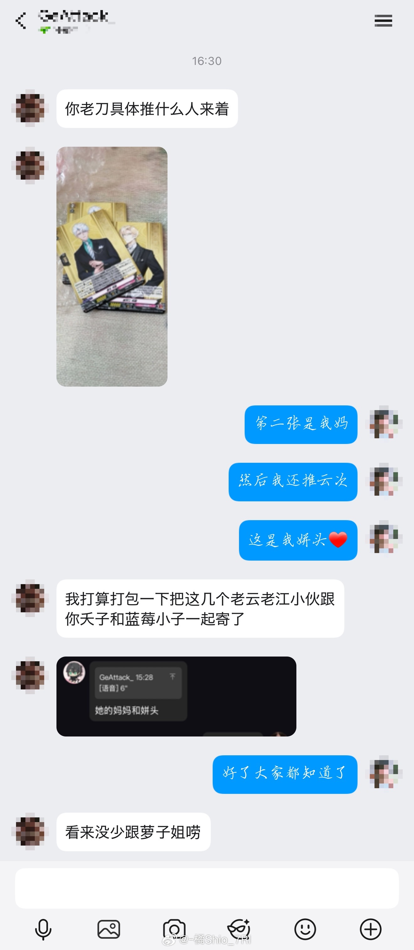 好了大家都知道了.jpg 