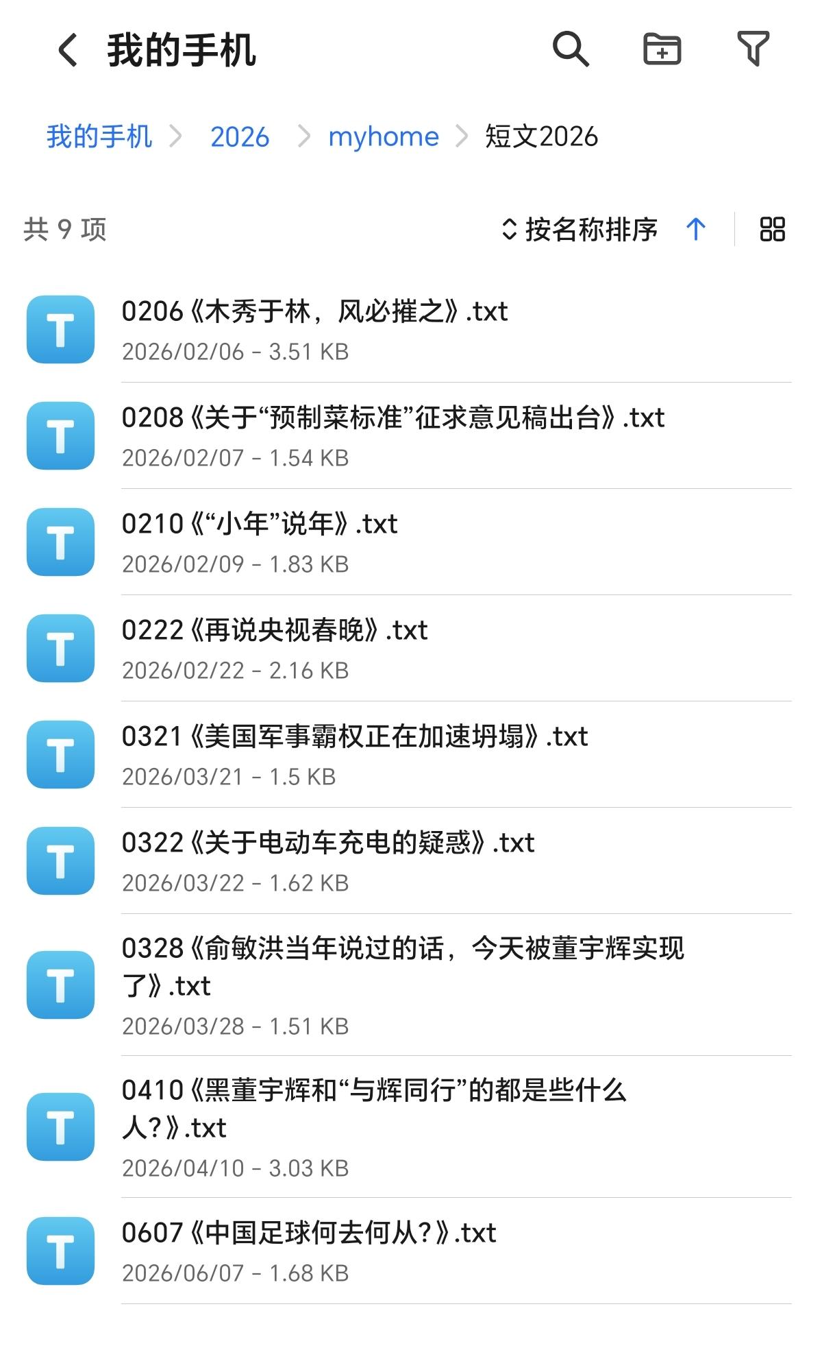 上半年回顾
2026年2月 - 6月写✍短文9篇