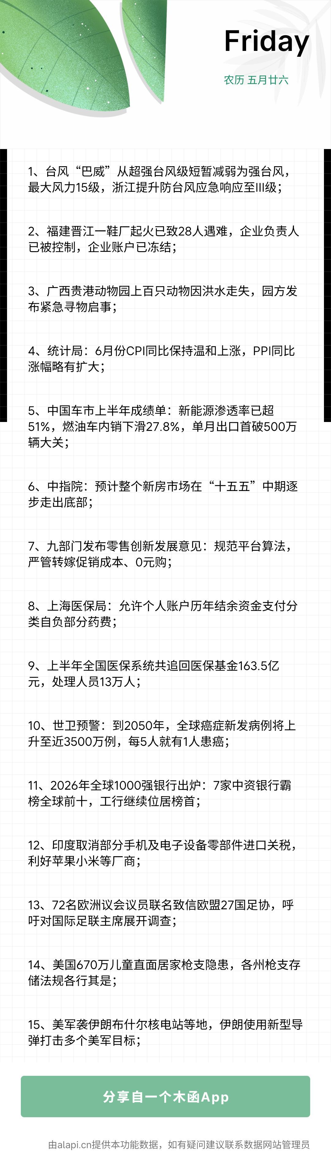 我恨8v 