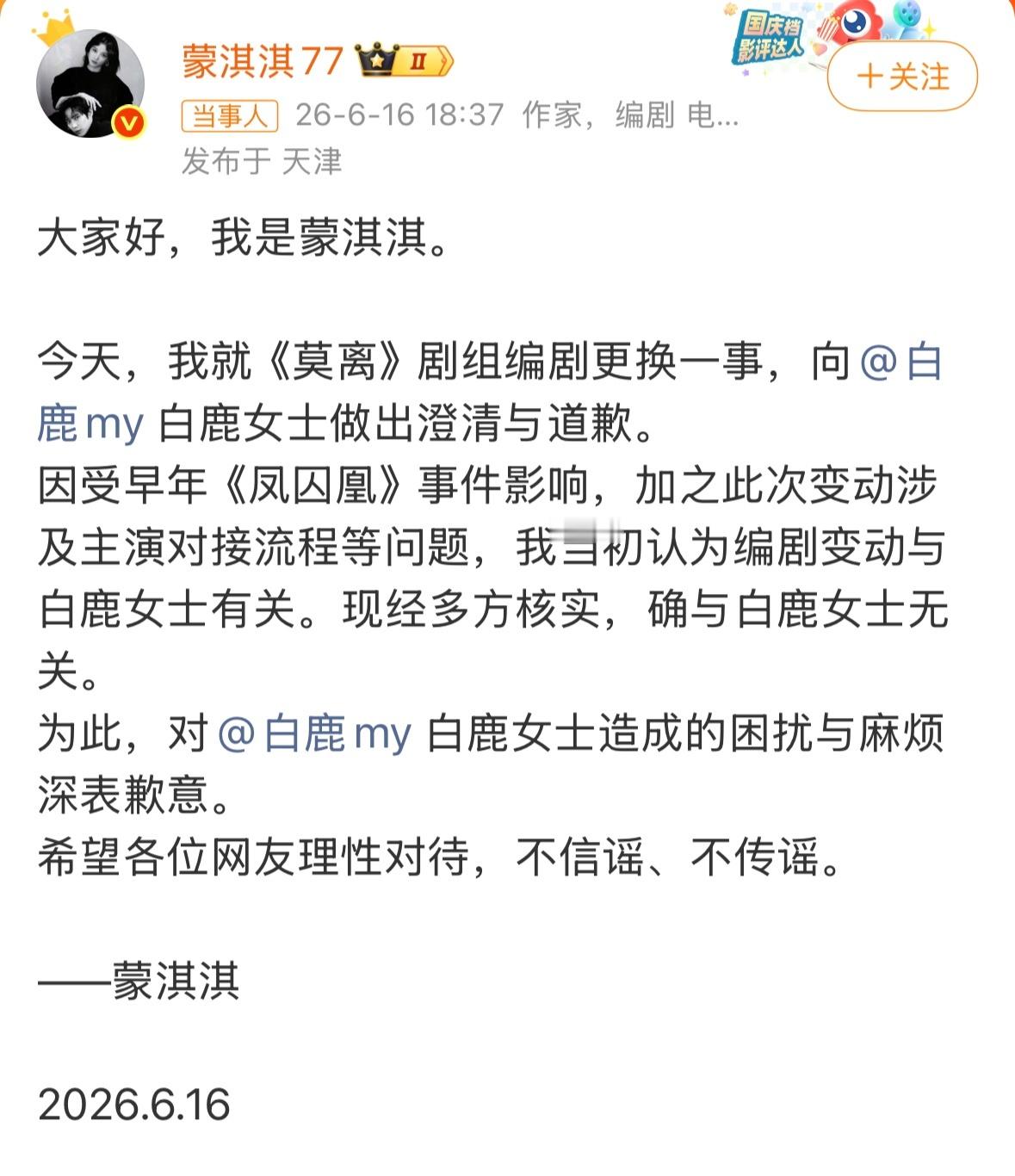 啊 这就道歉了？ 