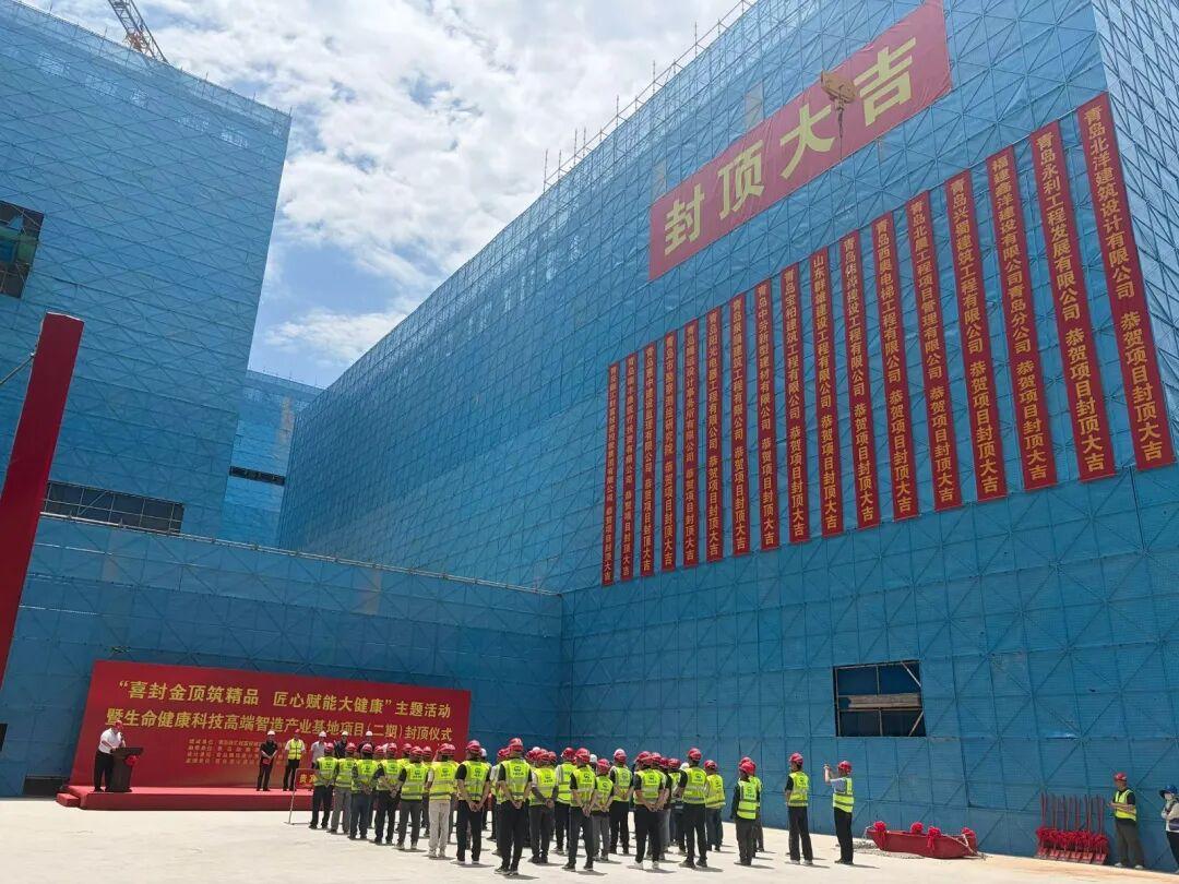 记录我的2026近日，青岛生命健康科技高端智造产业基地项目（二期）8栋标准化产业