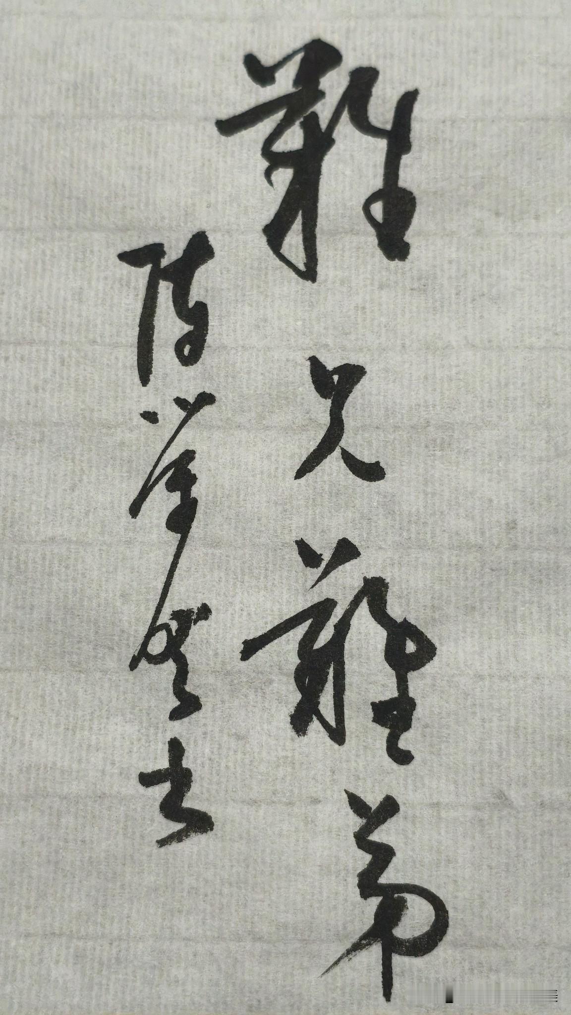 啥时候称得上难兄难弟