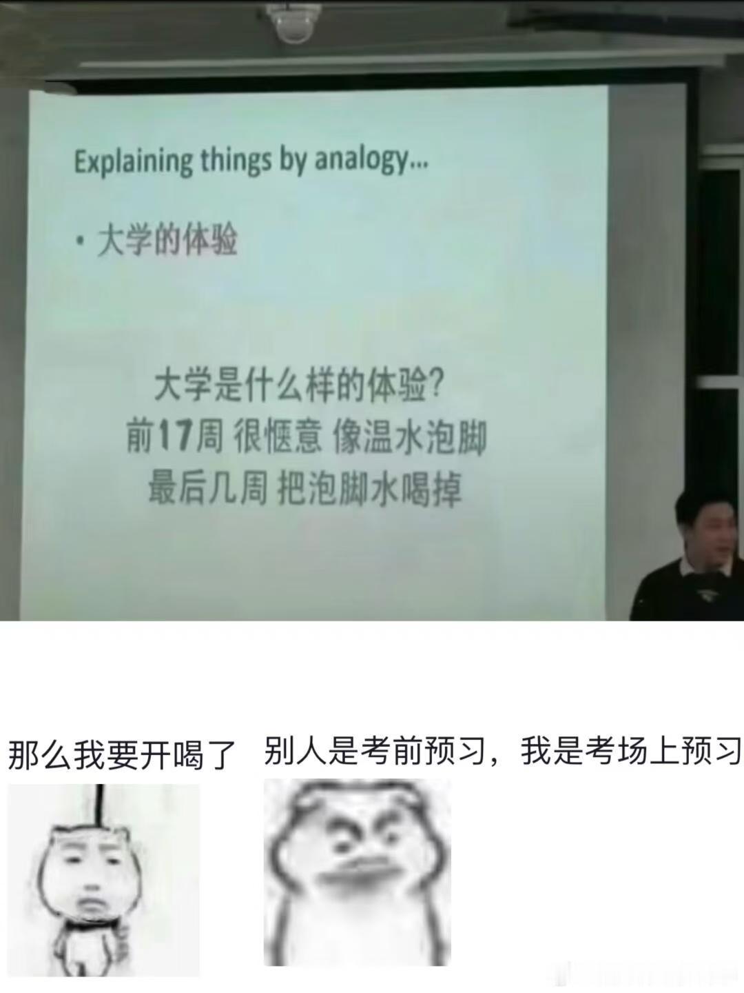 如果喝泡脚水就不用考试的话我也不介意😂金句爆梗挑战赛遇见春天 ​​​