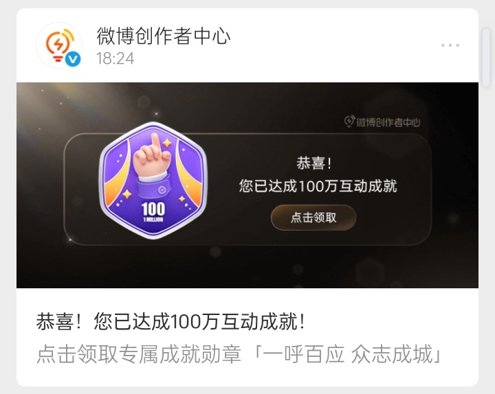 zzp突破百万了救命 