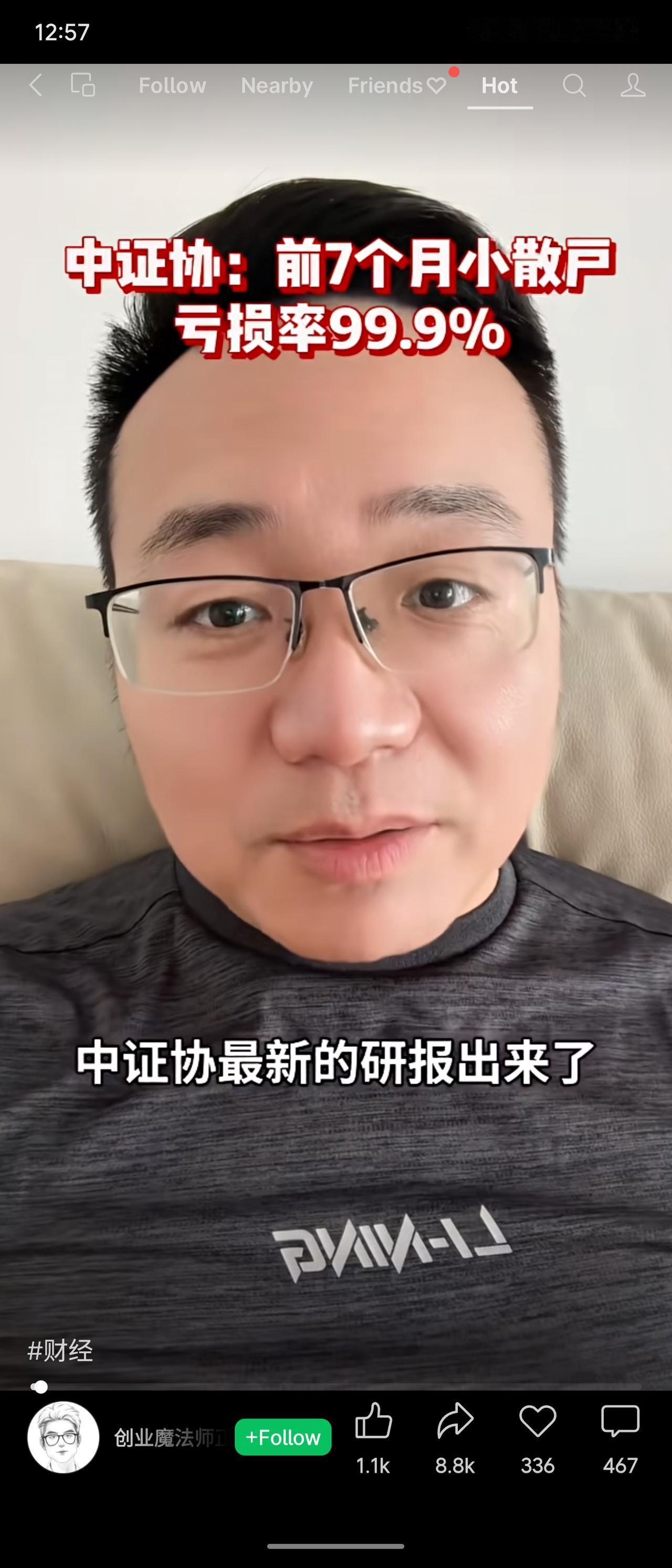 中证协及头部券商抽样数据显示，2026年上半年A股散户整体亏损面近八成，平均收益
