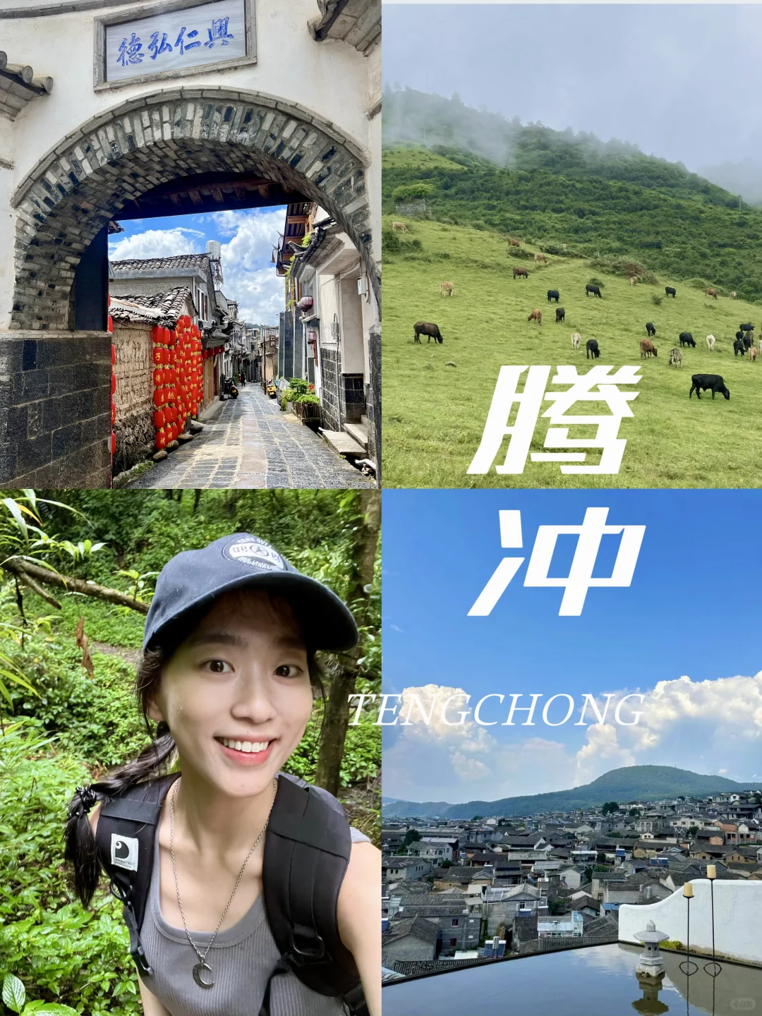被低估的腾冲，比大理更适合旅居的地方