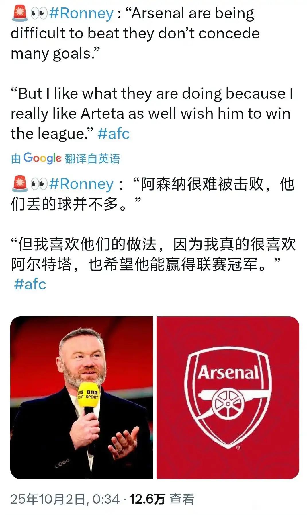鲁尼支持阿森纳拿英超冠军。

作为曼联名宿这很正常，本赛季只有阿森纳和利物浦夺冠