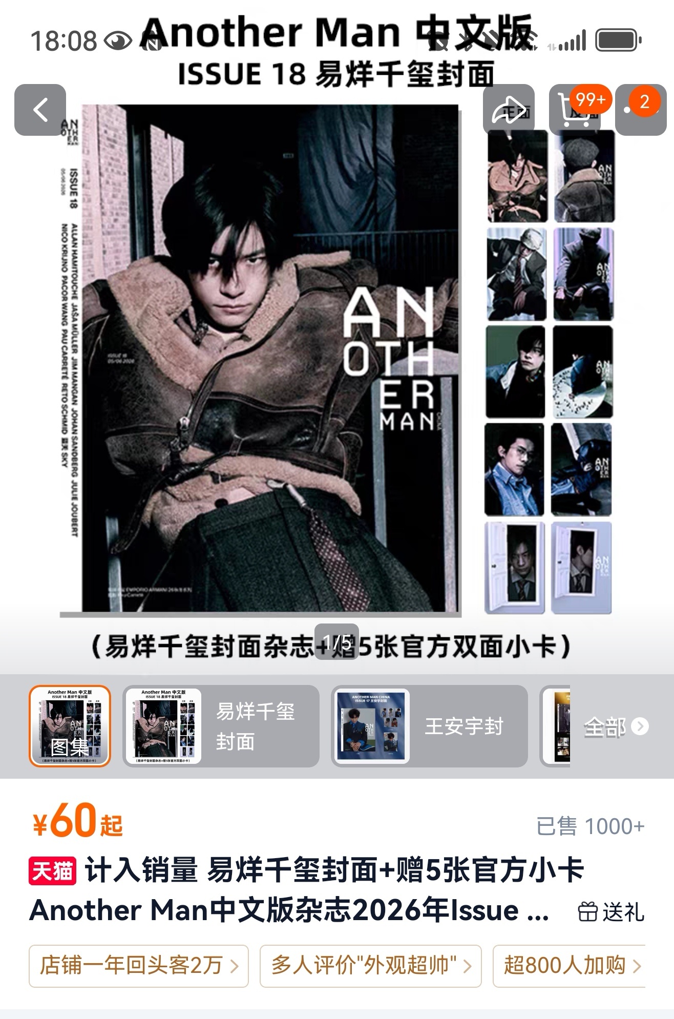 易烊千玺四字 易烊千玺 yyqx 四字弟弟 这another下架了 别的链接又能