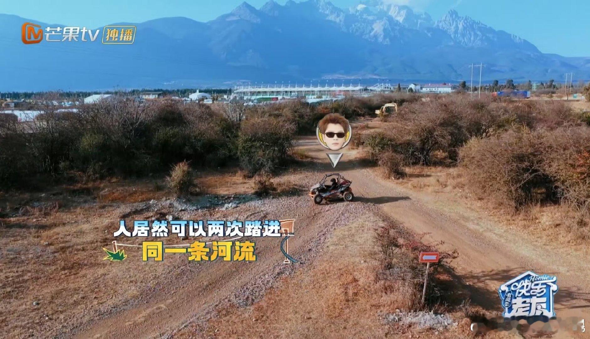 王栎鑫 人居然能两次踏进同一条河流快乐老友记 第一圈没记住，第二圈还迷路，王栎鑫