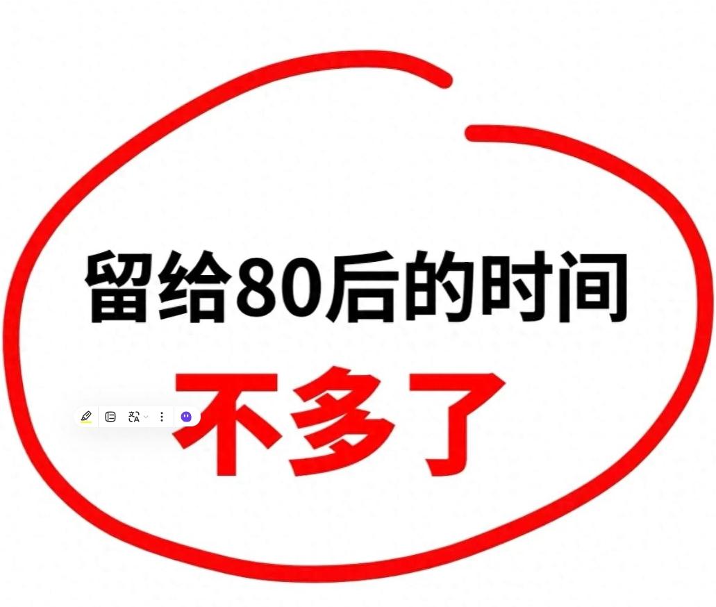80 后的人生账单
数据显示，80 后的死亡率竟高于 70 后，拼命打拼的这一代