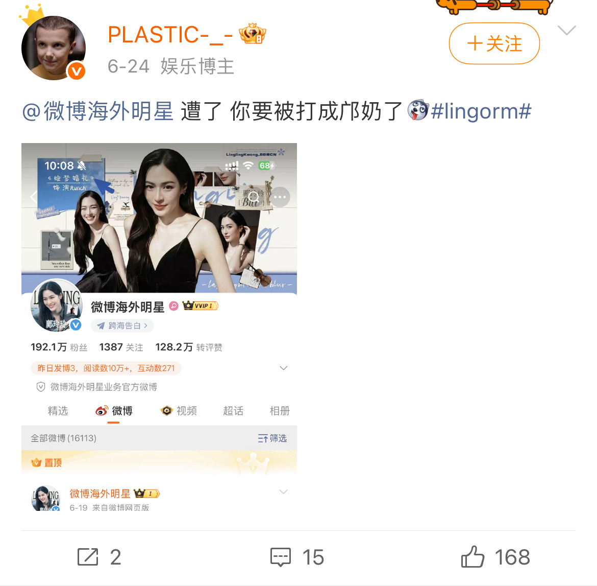 那这是啥，海外微博成为毛姆了，能不能有点文化见过世面不 笑的我难受！ 
