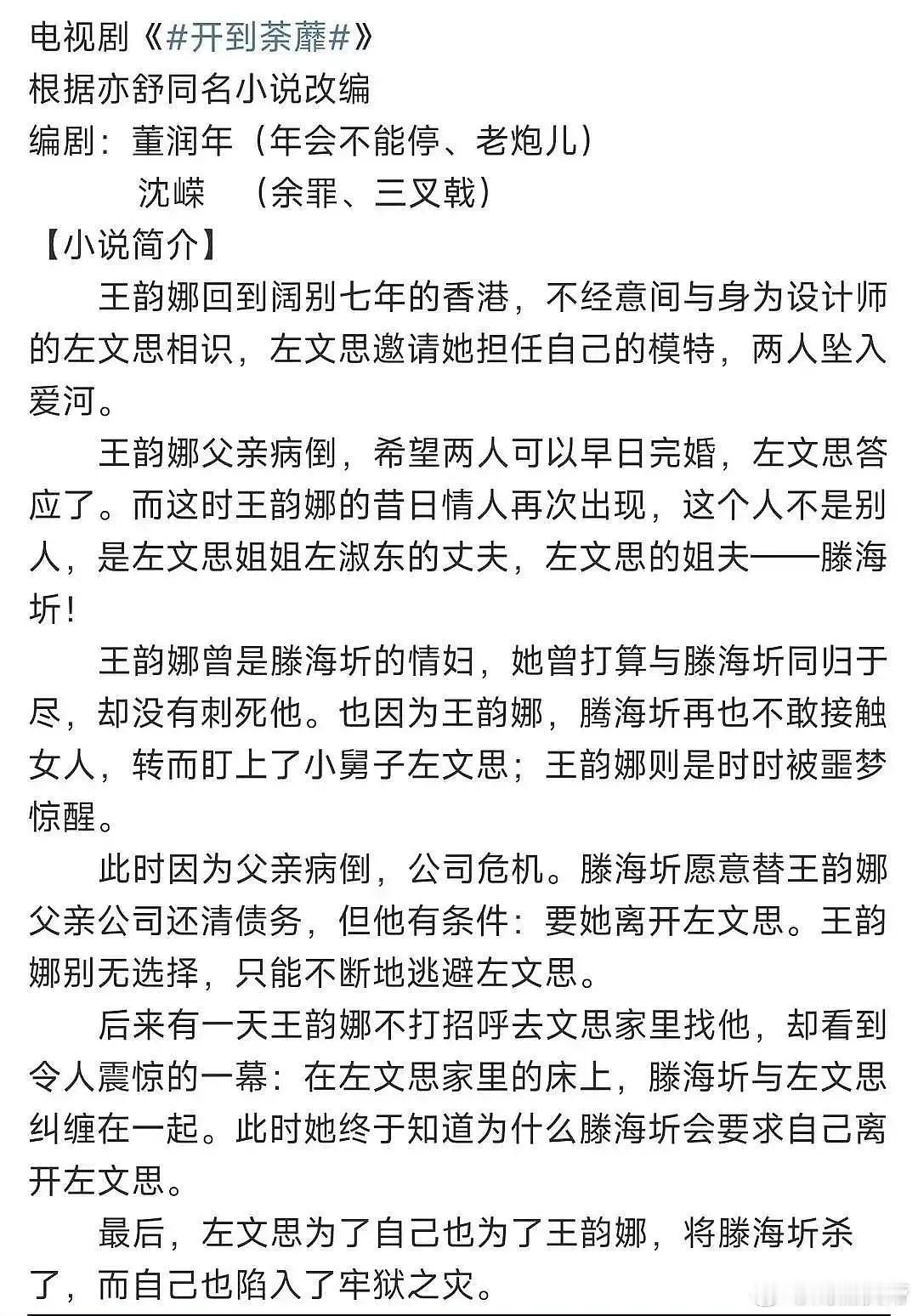 白鹿这个是真的吗？这真够狗血的啊 