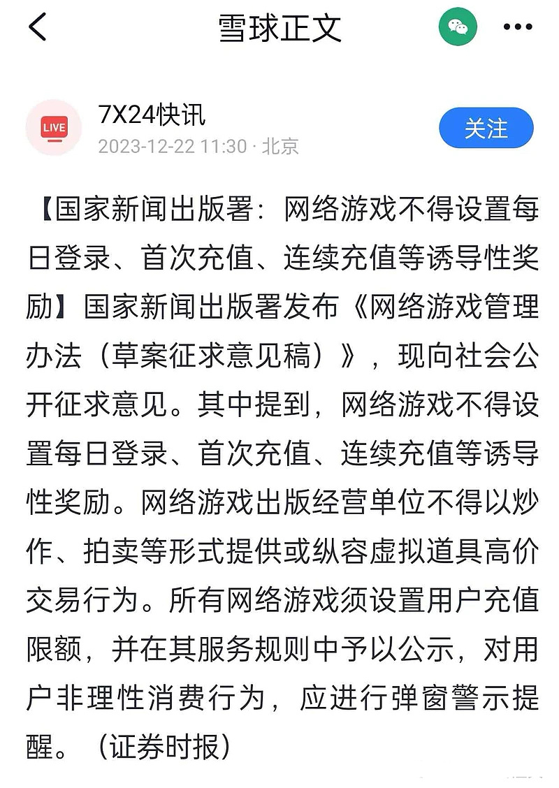 这个决定无比正确，很多游戏厂商只想着怎么挣钱，花里胡哨的各种诱导消费，不想着怎么