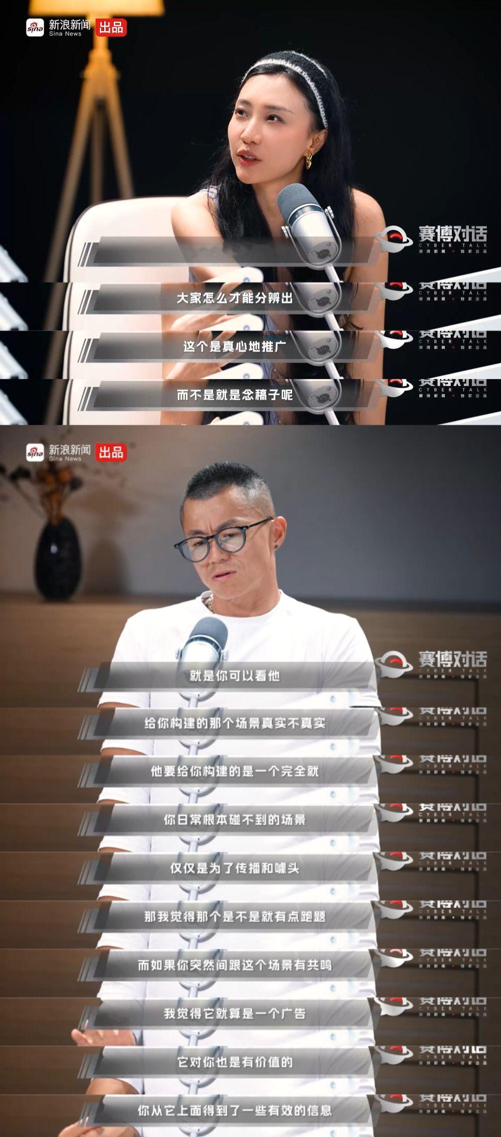怎么分辨评测是真心推荐，还是念稿恰饭？在《赛博对话》中，表示：要观察内容搭建的使