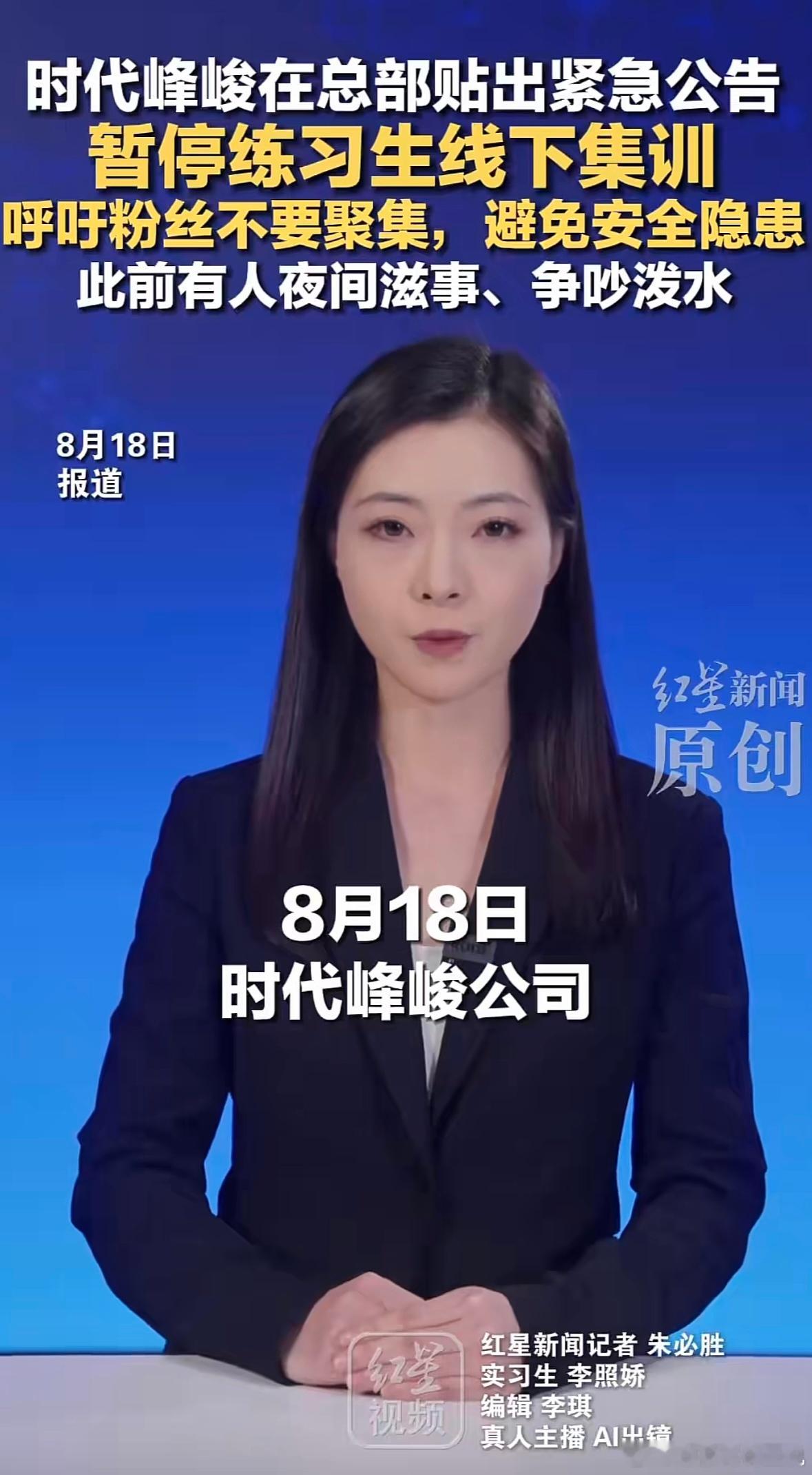 粉丝聚集？到底是谁聚集啊 