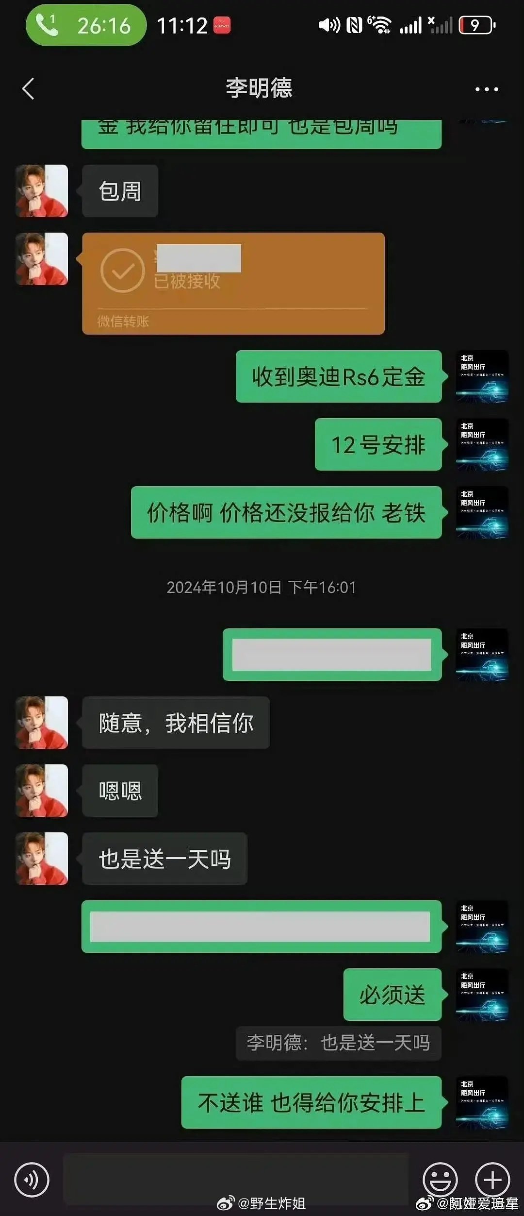 李明德 马天宇 李明德砸车的原因可能是极度自卑，类似于看到马天宇有房车就觉得自己