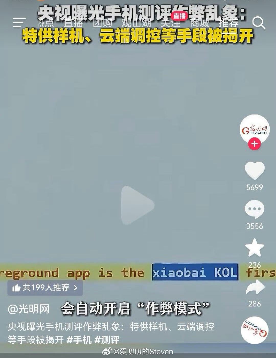 这么回想的话，发布会确实出现过数据引用。 
