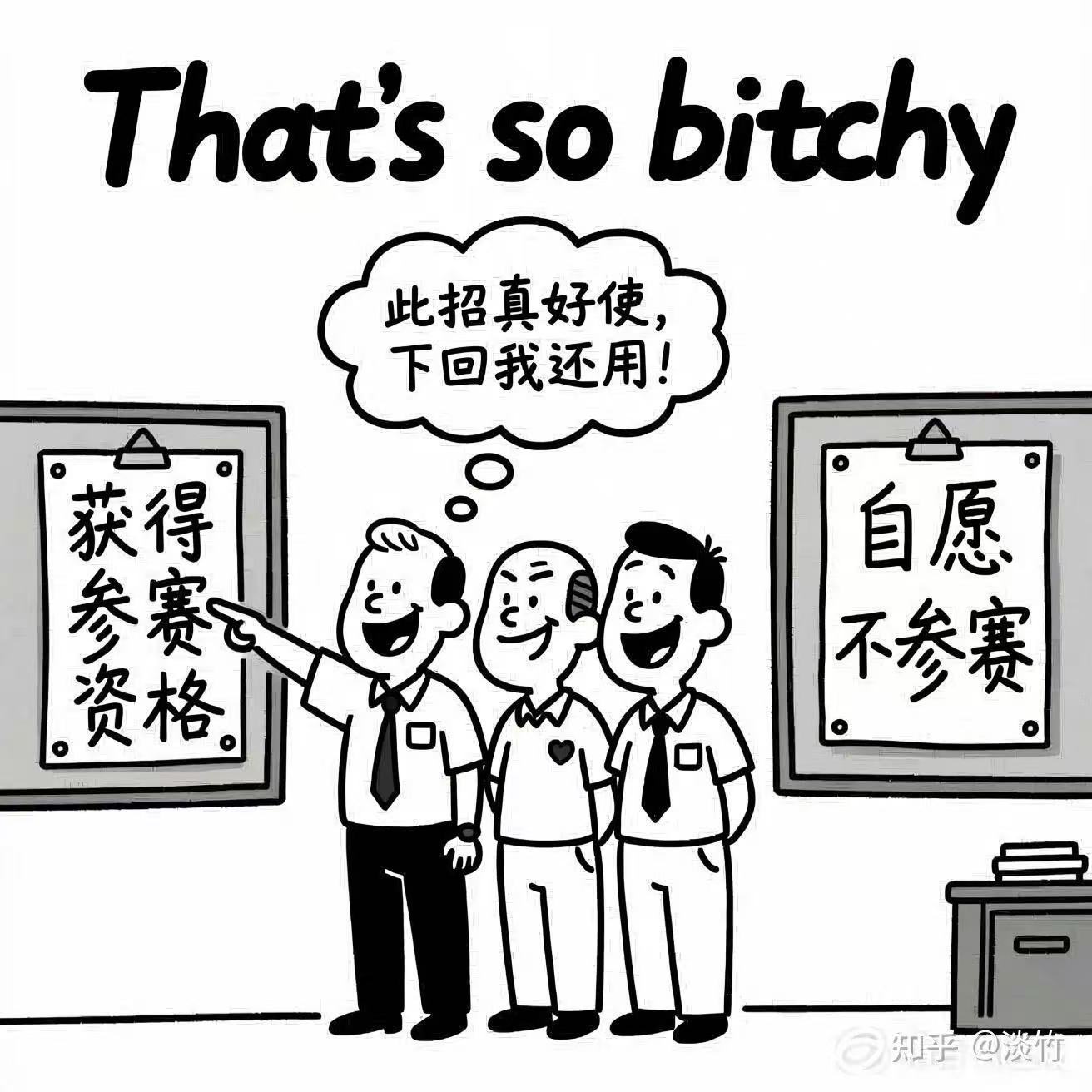 樊振东放弃伦敦世乒赛资格太无语了 惯用的招术 