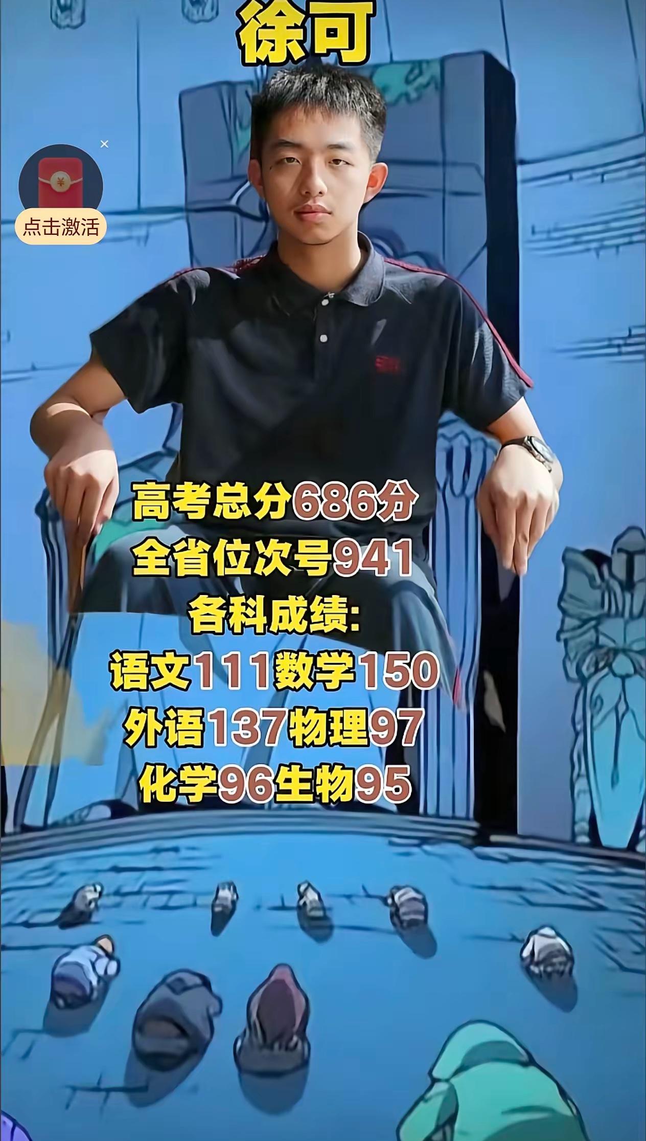 全国新高考数学1卷唯一一个满分，很好奇他父母都是干什么的？被本小区业主知道后，徐