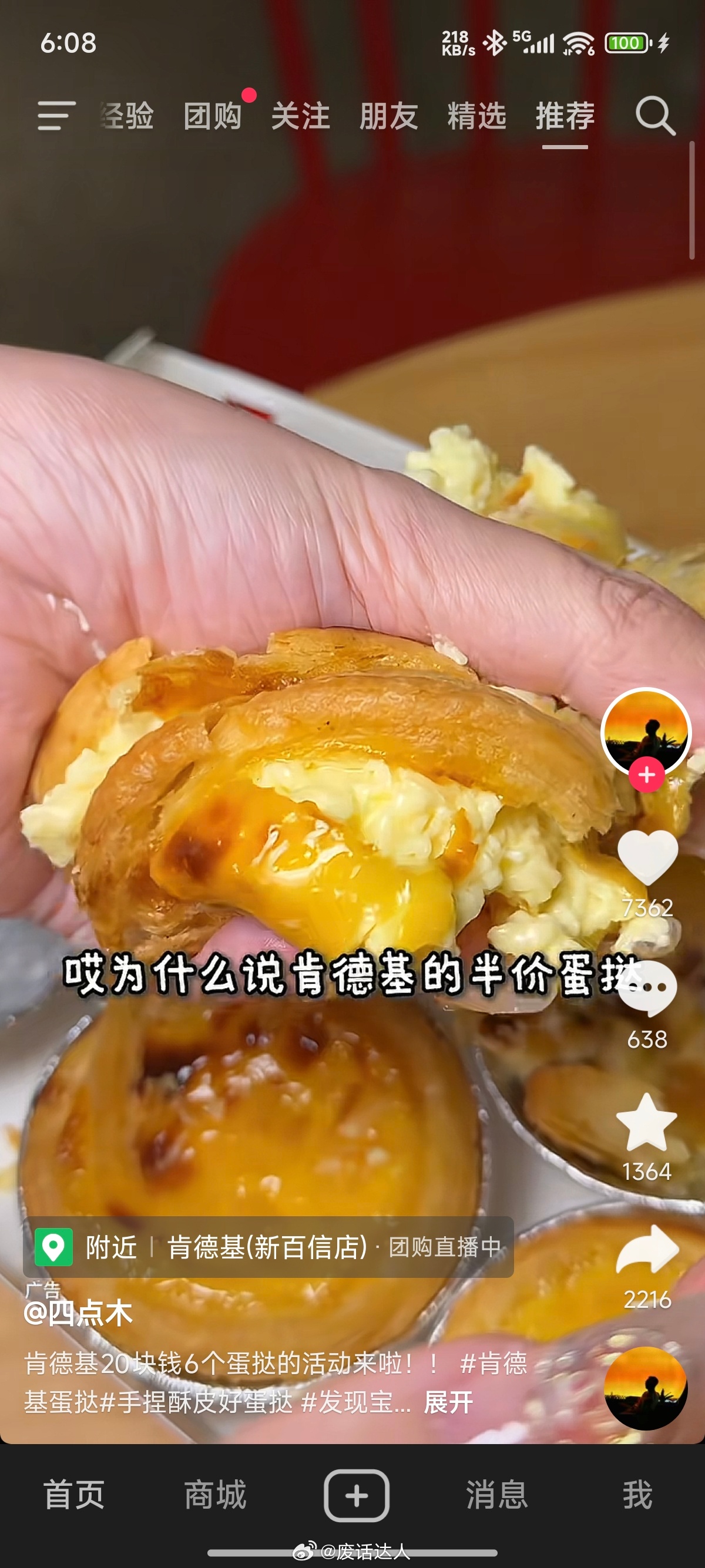 拉黑了八百个这种莫名其妙的达人了，真的搞不懂为什么要这么拍，要推广食物又要把食物