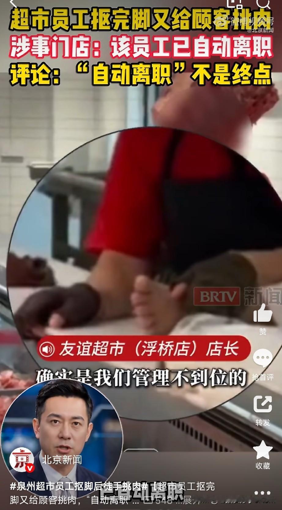食品行业，
良心靠不住，制度兜底才行

近日，福建泉州友谊超市浮桥店被曝出膈应人