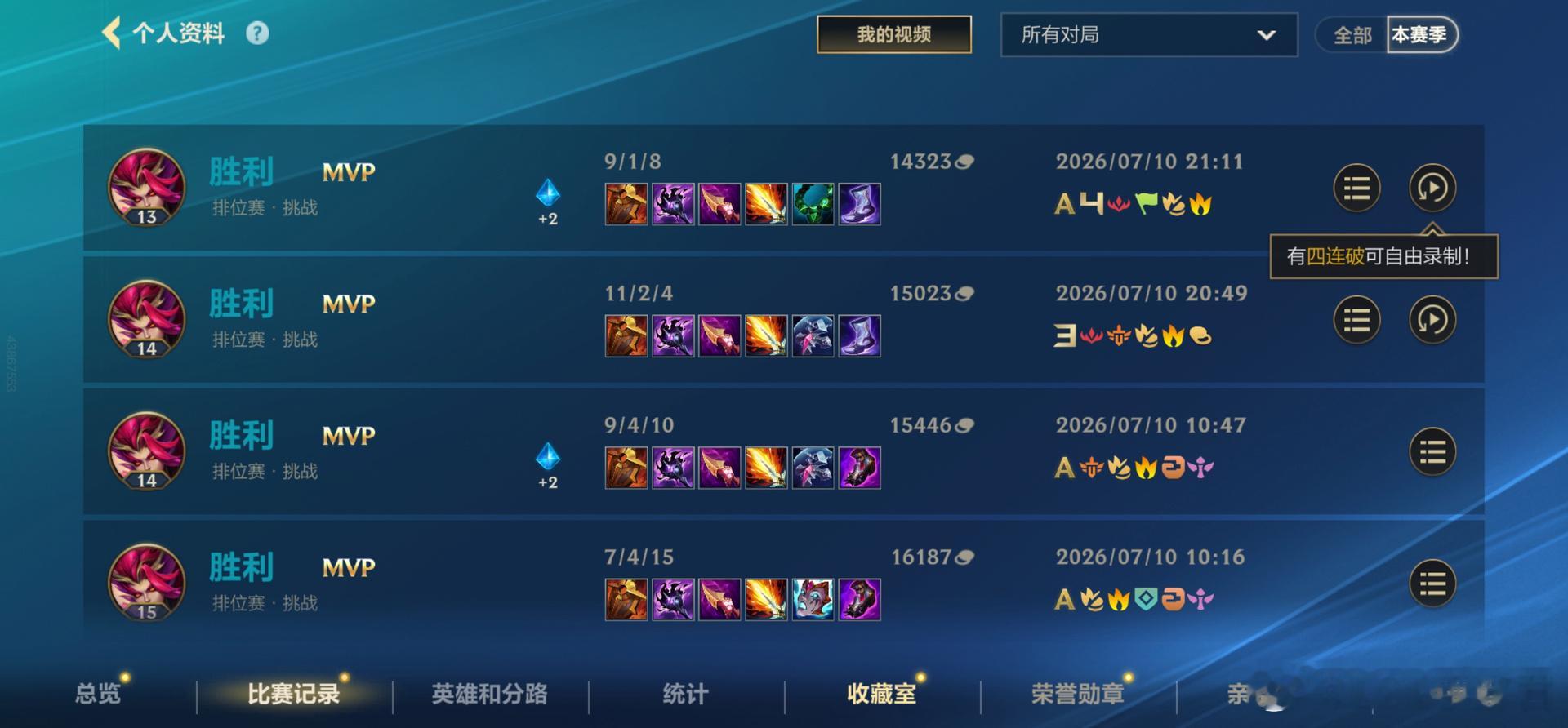 英雄联盟手游LOL手游共赴盛宴LOL手游4周年好像都低估了婕拉辅助的强度了 
