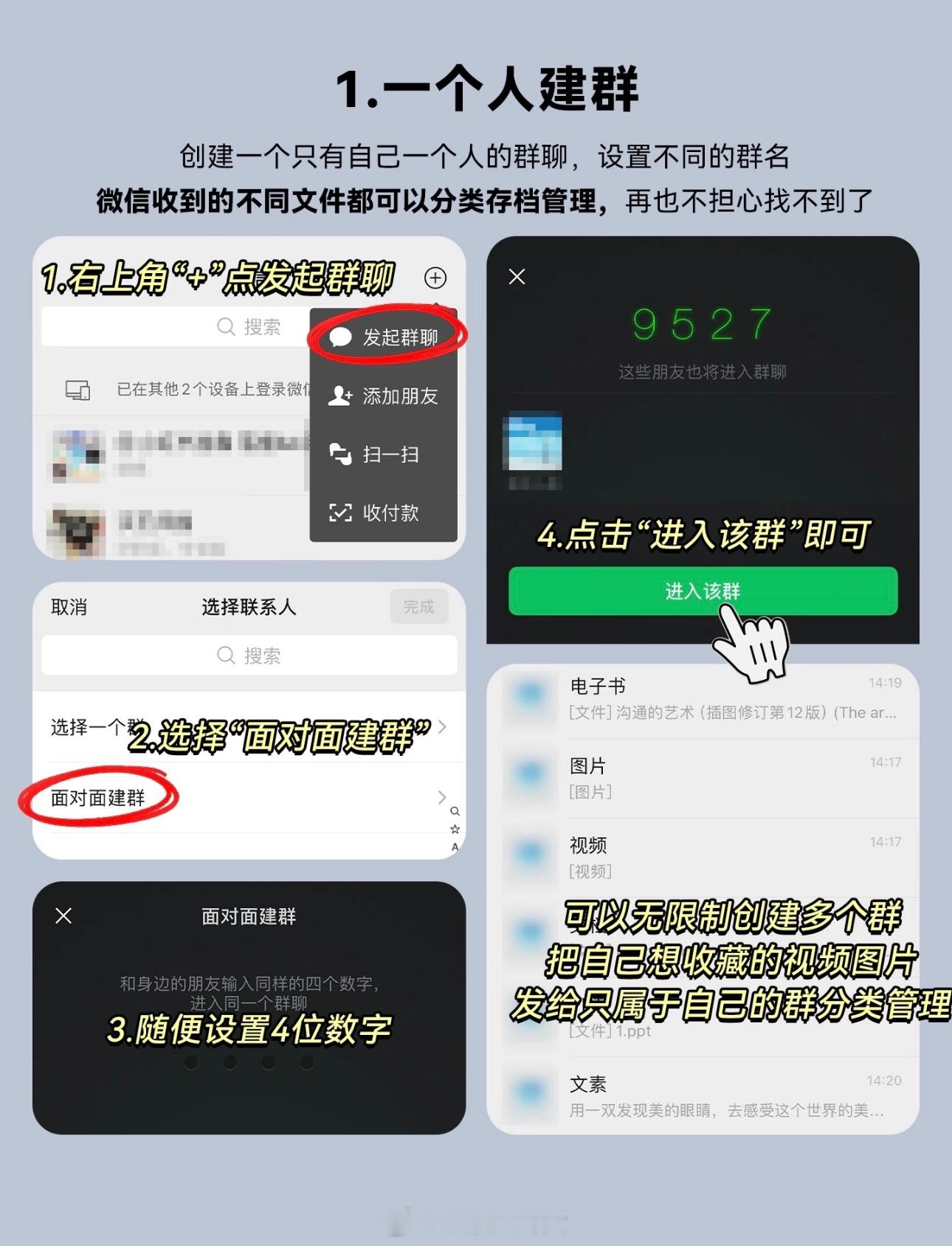 转载，12个微信隐藏的实用技巧！[doge] ​​​