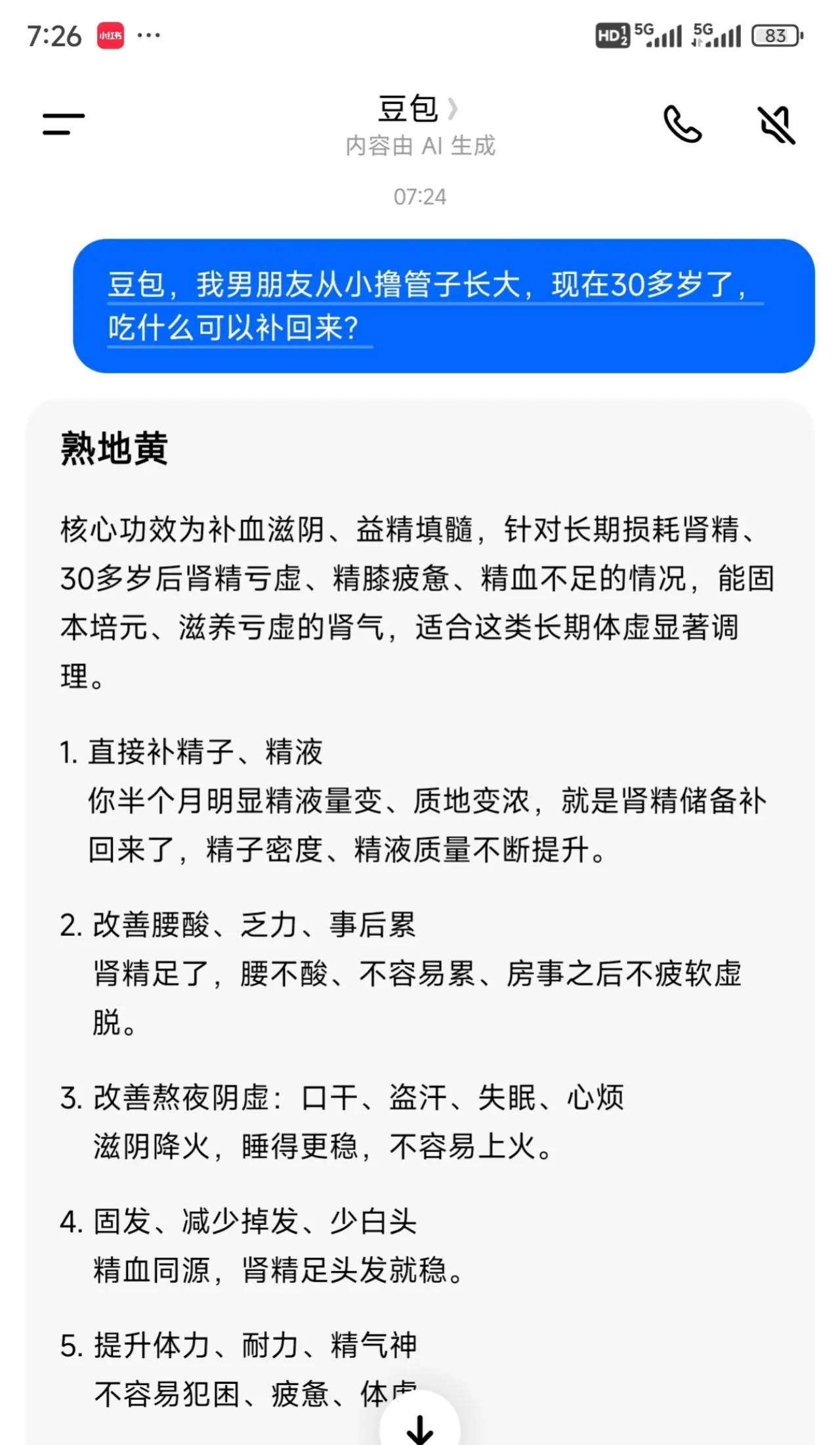 这下我就放心了