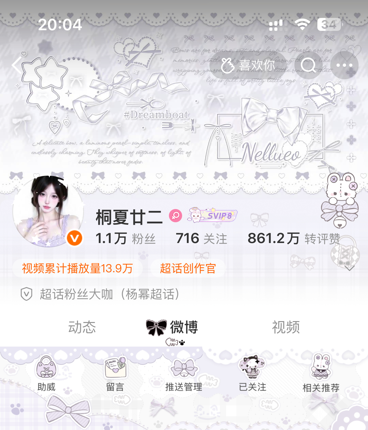 OOTDnono狗3.0普➕弥散蝶梦💜  专栏 · 今日穿搭☆